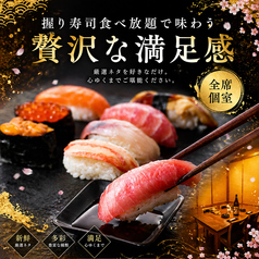 大宮の舞のおすすめ料理3