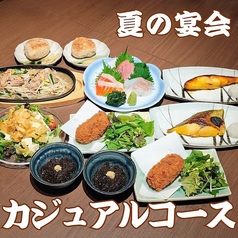 大衆 魚 酒場 渋田 しぶた 森下店のコース写真