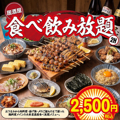 魚銀 池袋総本店のコース写真