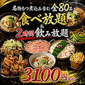 季旬 栄店のおすすめ料理1