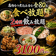 季旬 栄店のおすすめ料理1