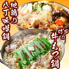金鯱酒場 きんしゃちさかば 津駅前店のおすすめ料理1