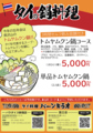 タイ国居酒屋 バーンキラオ 国立店のおすすめ料理1