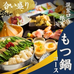 九州和食 八州 博多駅筑紫口店のコース写真