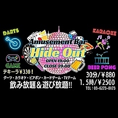 Hide Out新宿靖国通り店の写真