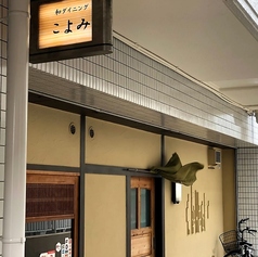 こよみ