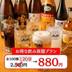 日本橋焼きとんセンター 南越谷店のコース写真
