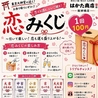 はかた商店 飯田橋西口店のおすすめポイント2
