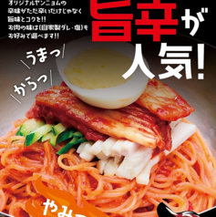 焼肉ホルモン西原商店 浜松店の特集写真