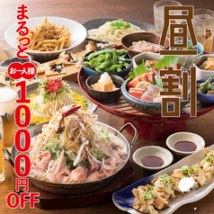 昼宴会 昼飲み 本気コース 17時半までに開始がお得 3時間飲み放題3500円 2500円 甘太郎 上大岡店 居酒屋 ホットペッパーグルメ