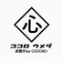 炭焼きBAR 心 COCORO 梅田本店のロゴ