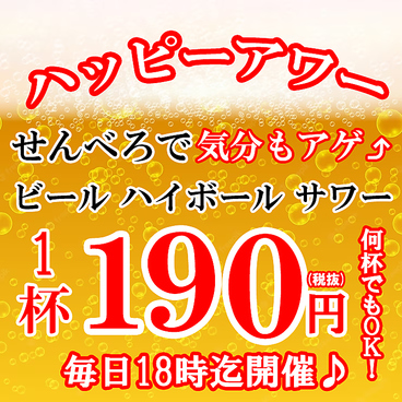 上々商店 練馬店のおすすめ料理1