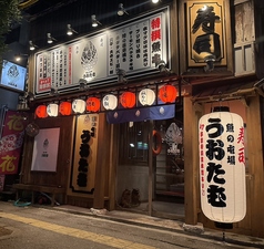 魚の屯場 うおたむの雰囲気1