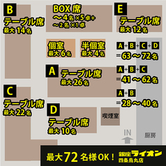 2名～最大72名様まで！幅広く対応♪個室完備◎接待・宴会・同窓会・記念日・2次会に☆【歓迎会・送別会・同窓会・ビアパーティー・各種宴会】四条烏丸駅近で大人数のご宴会をお探しなら当店へ！少人数からご対応OK！幅広いニーズにお応えできるお席をご用意しております。