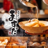 たまや 上野店の詳細