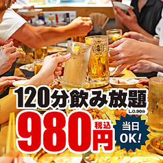 太陽ホエール 札幌駅前店のコース写真