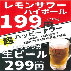 餃子家 龍 新天地本店の写真