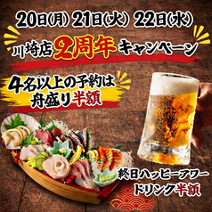 海鮮居酒屋 海王 川崎本店のおすすめ料理1