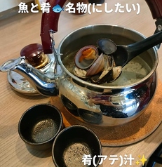 肴汁(貝汁)