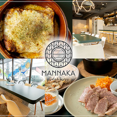 MANNAKA マンナカ Cafe&Bistro 八王子の写真