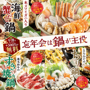 さかな酒場 魚星 大井町駅阪急大井町ガーデン店のおすすめ料理1