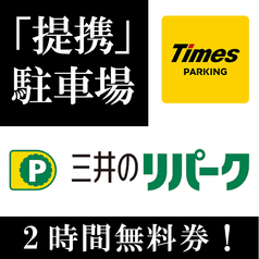 炭火焼肉 牛角 北24条駅前店のおすすめポイント1