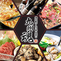 九州魂 西国分寺店のコース写真