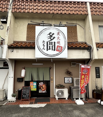 パリッと濃厚♪名古屋名物ひつまぶしをどうぞご堪能ください！