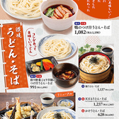 極楽湯 金沢野々市店のスタッフ5