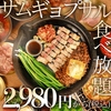 肉×鍋×韓国料理 韓国バル OKOGE 梅田お初天神店
