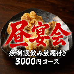 よかまき 田町店のコース写真