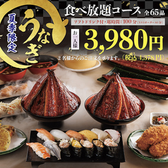 かにざんまい 名古屋栄店のコース写真