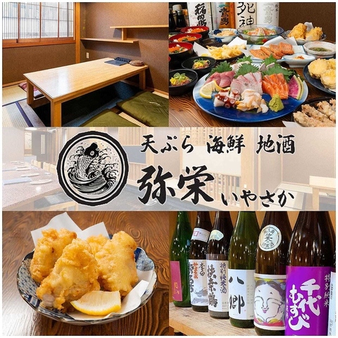 【美味しいお酒と海鮮、天ぷら】会社宴会や出張、接待など◎最大50名様の貸切OK