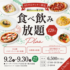 ゾーナイタリア福山 St ヴァレンタイン福山内のコース写真