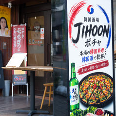 韓国酒場 Jihoonポチャ 立川店の外観1