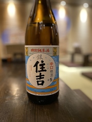 住吉（銀）樽酒 ＜グラス(90ml)／冷酒片口(200ml)＞