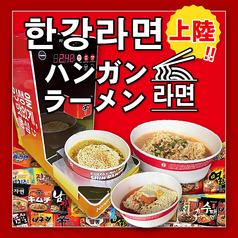 韓国サムギョプサル マルエイ 栄 住吉店特集写真1