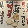 大衆居酒屋 明洞 ミョンドンのおすすめポイント3