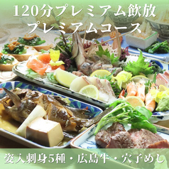 喜多よしのコース写真