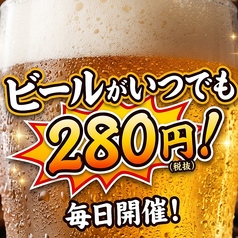 【喫煙OK】生ビール280円/2時間飲み放題1100円　居酒屋ごくごく　上野店の特集写真