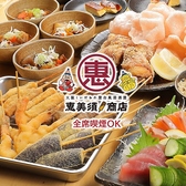 恵美須商店