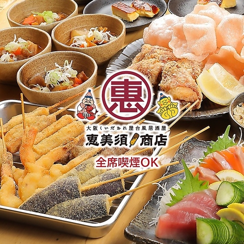 昼飲みといえば恵美須商店！お得な飲み放題が大好評♪クーポン配布中★