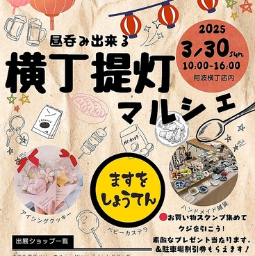 徳島 阿波横丁のおすすめ料理1