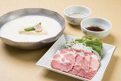 湯豆腐と豚の豆乳しゃぶしゃぶ