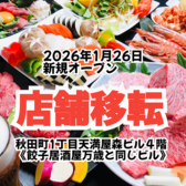 ばんばん 徳島秋田町店の写真