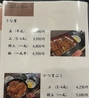 炭火焼うなぎ多聞のおすすめポイント1