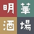 明華酒場のロゴ