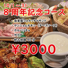 NIKURU DINING ニクルダイニングの画像