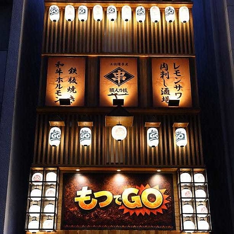 【新橋駅2分】個室完備・喫煙可!焼肉店直営ならではの鮮度抜群な肉刺しや串焼きに舌鼓