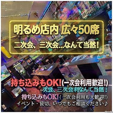 フォーティーンワンの雰囲気1